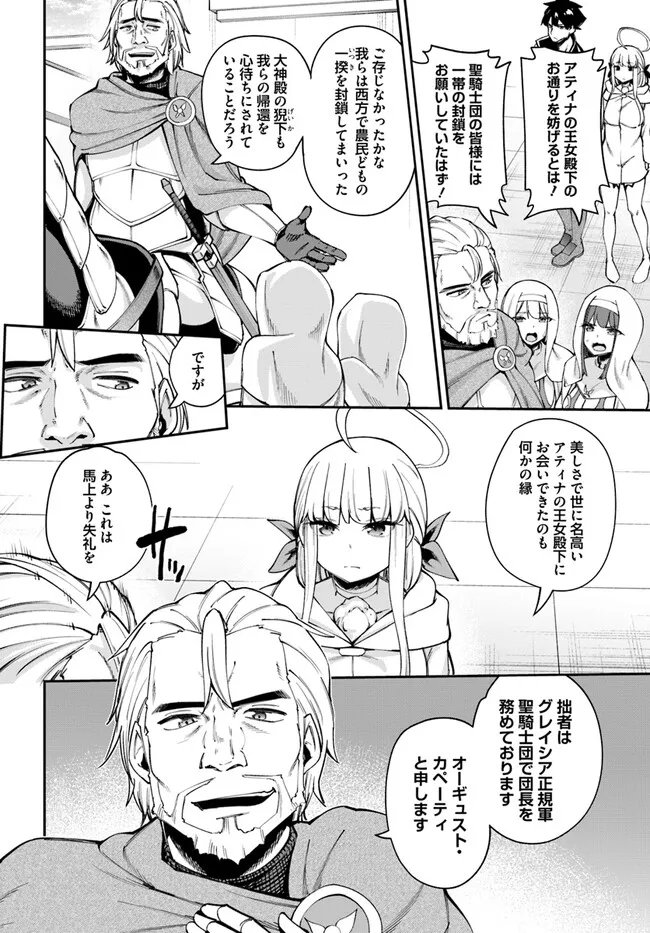 セックス・ファンタジー 第16.2話 - Page 5