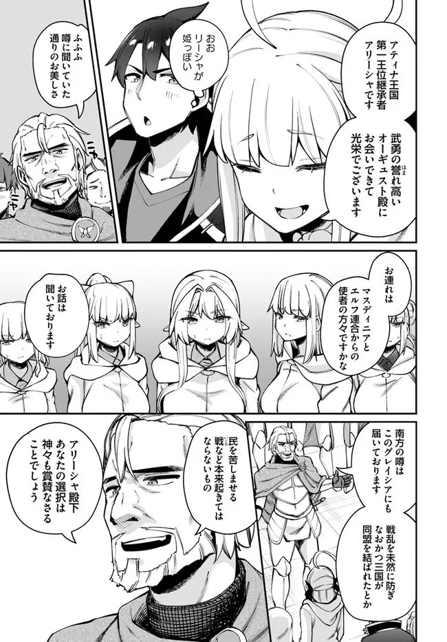 セックス・ファンタジー 第16.2話 - Page 6