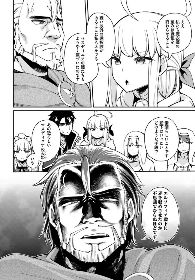 セックス・ファンタジー 第16.2話 - Page 7