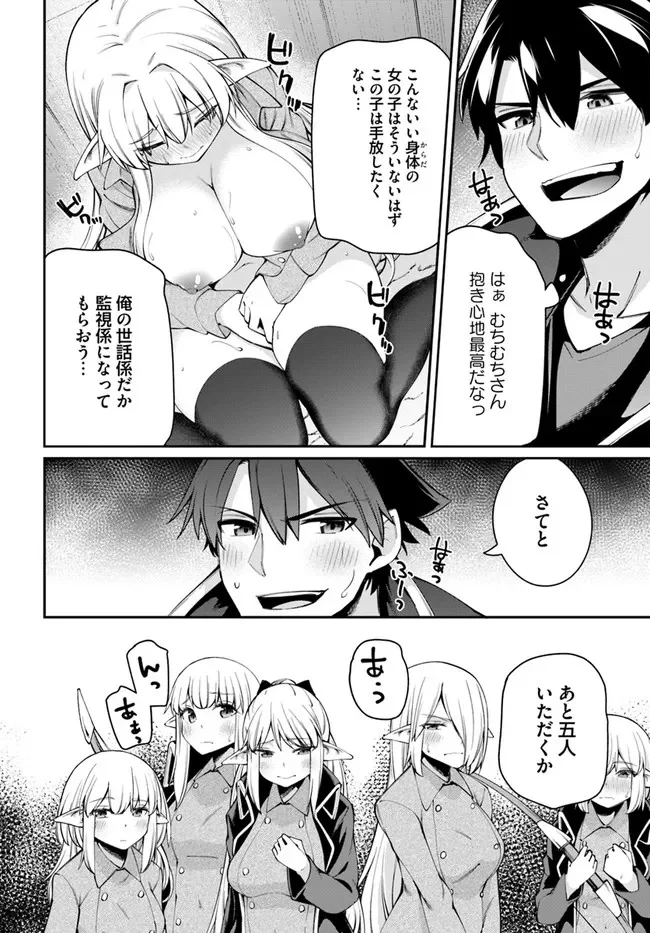 セックス・ファンタジー 第6.2話 - Page 13