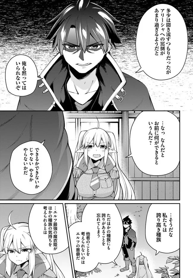 セックス・ファンタジー - 第6.2話 - Page 4