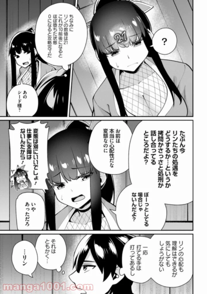 セックス・ファンタジー 第4.2話 - Page 3