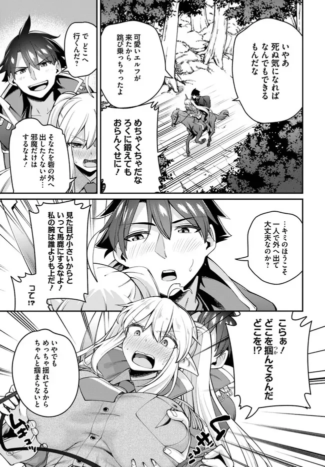 セックス・ファンタジー 第7.1話 - Page 13