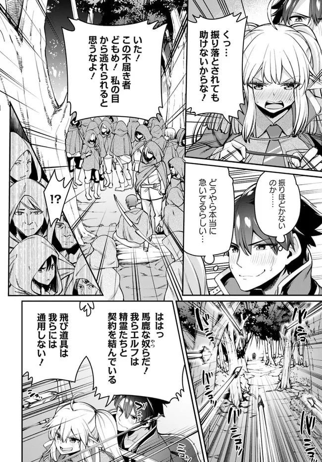 セックス・ファンタジー - 第7.1話 - Page 14