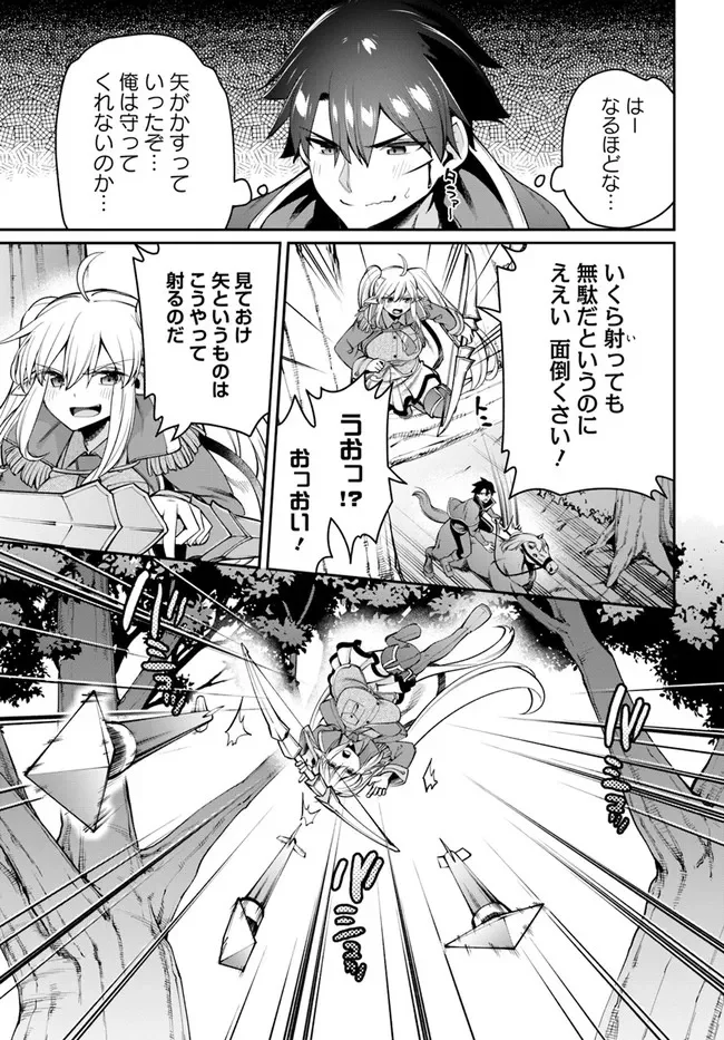 セックス・ファンタジー 第7.1話 - Page 15