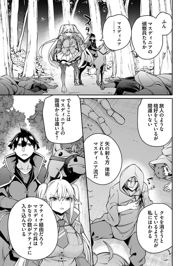 セックス・ファンタジー - 第7.1話 - Page 17