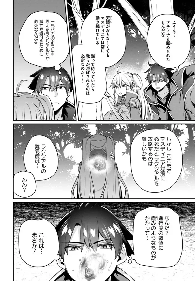 セックス・ファンタジー - 第7.1話 - Page 18