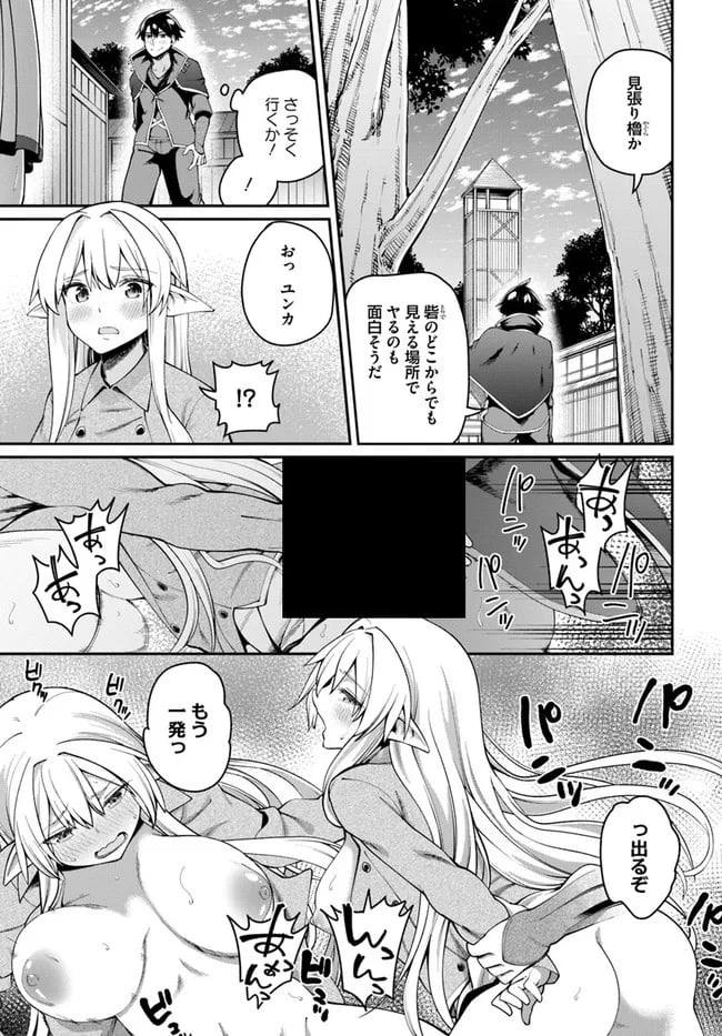 セックス・ファンタジー - 第7.1話 - Page 3