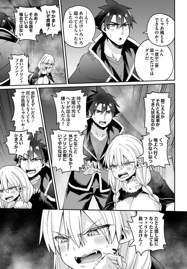 セックス・ファンタジー 第21.1話 - Page 13