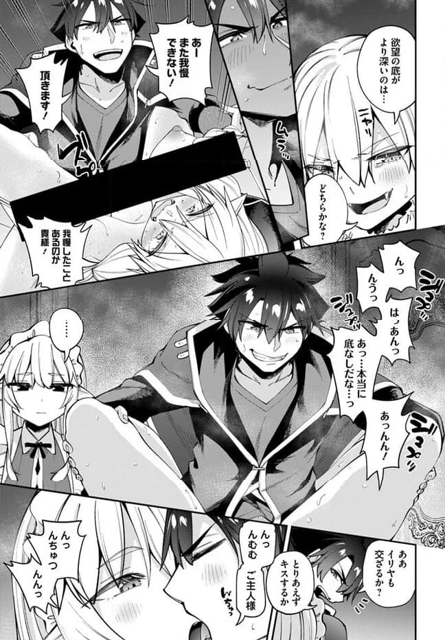 セックス・ファンタジー 第21.1話 - Page 3