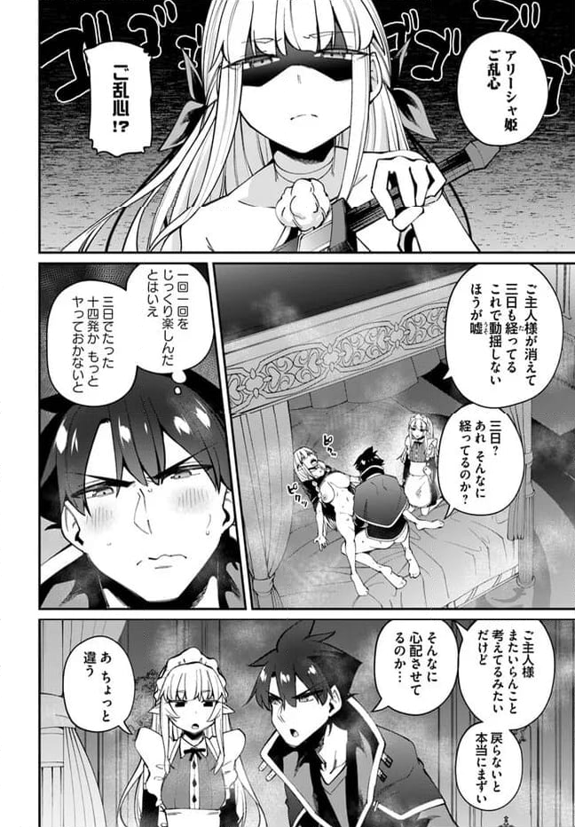 セックス・ファンタジー 第21.1話 - Page 6