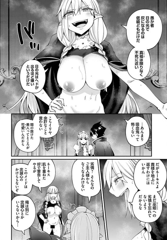 セックス・ファンタジー 第21.1話 - Page 10