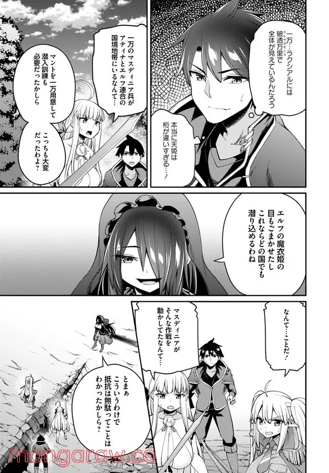 セックス・ファンタジー 第9.2話 - Page 14