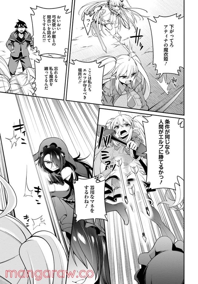 セックス・ファンタジー - 第9.2話 - Page 4