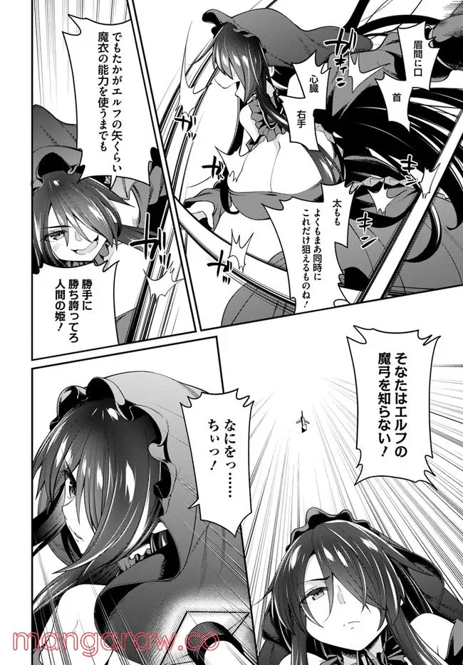 セックス・ファンタジー 第9.2話 - Page 5