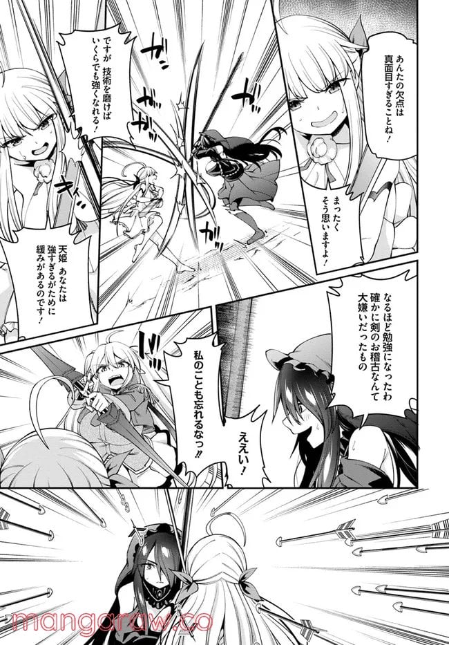 セックス・ファンタジー 第9.2話 - Page 8