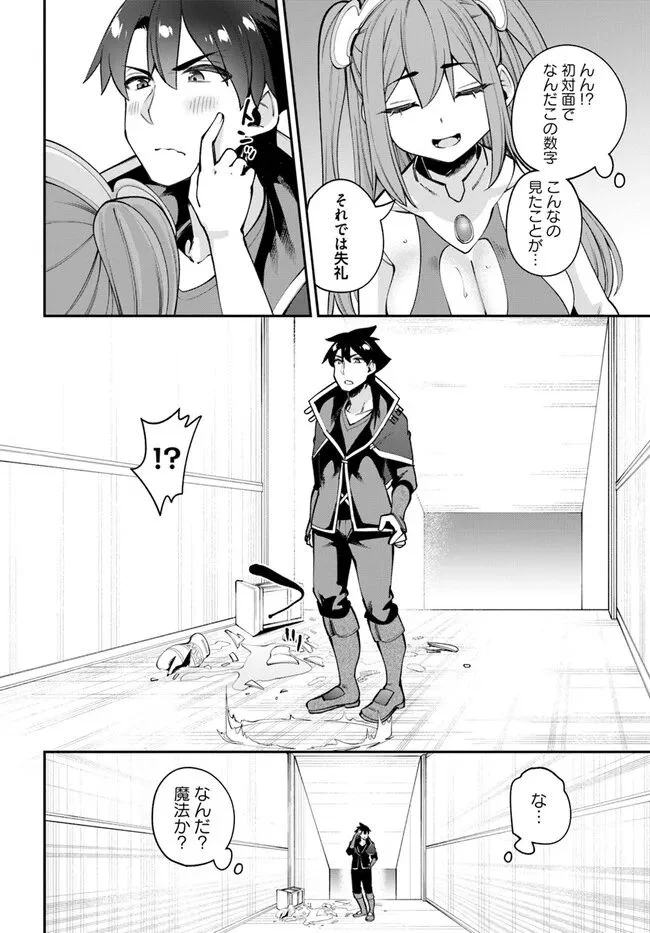 セックス・ファンタジー 第17.1話 - Page 14