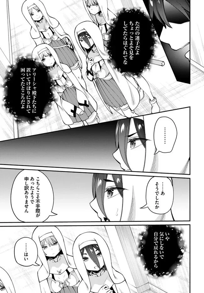 セックス・ファンタジー 第17.1話 - Page 3