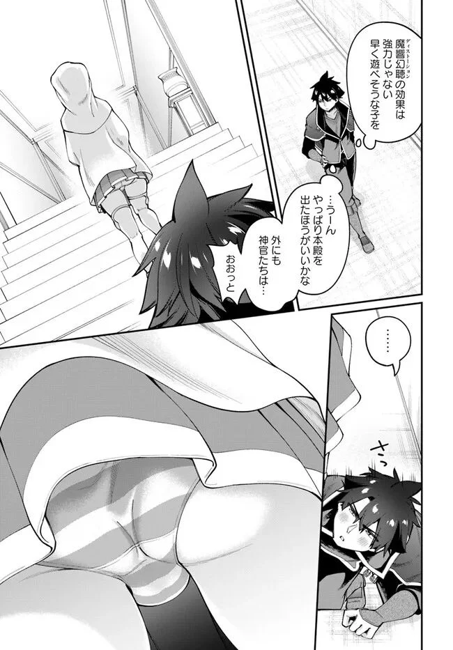 セックス・ファンタジー 第17.1話 - Page 5