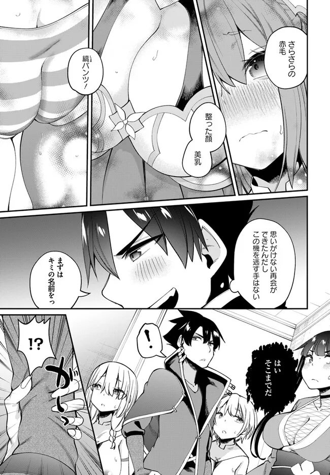 セックス・ファンタジー - 第18.2話 - Page 11