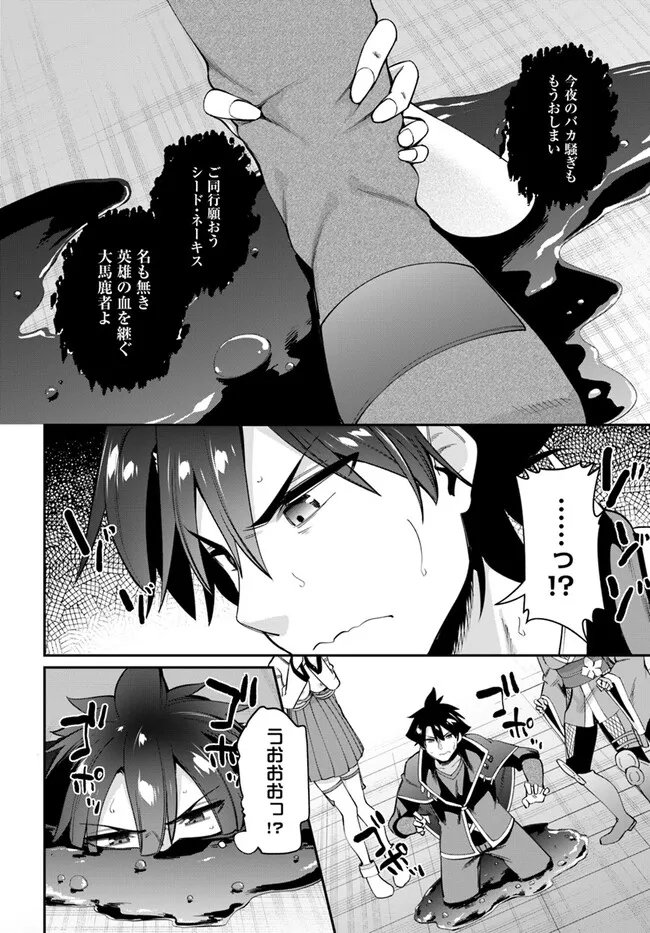 セックス・ファンタジー 第18.2話 - Page 12