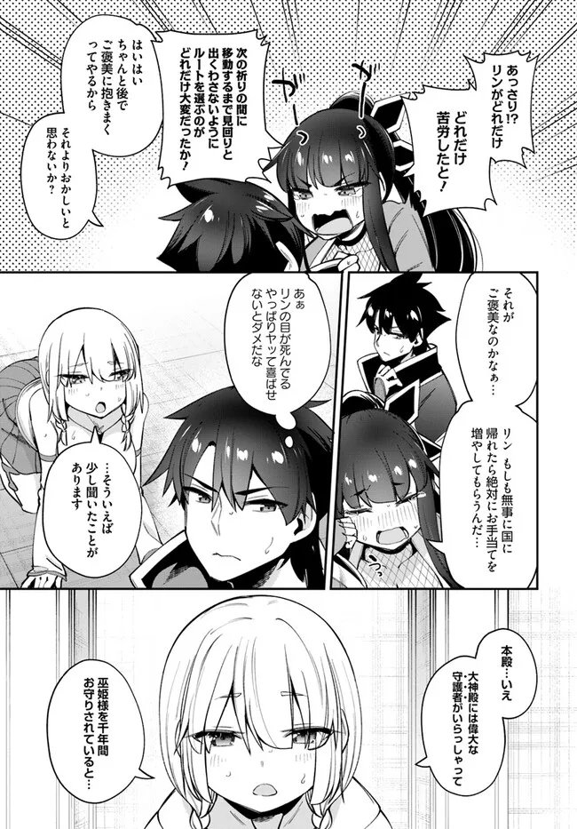 セックス・ファンタジー 第18.2話 - Page 5