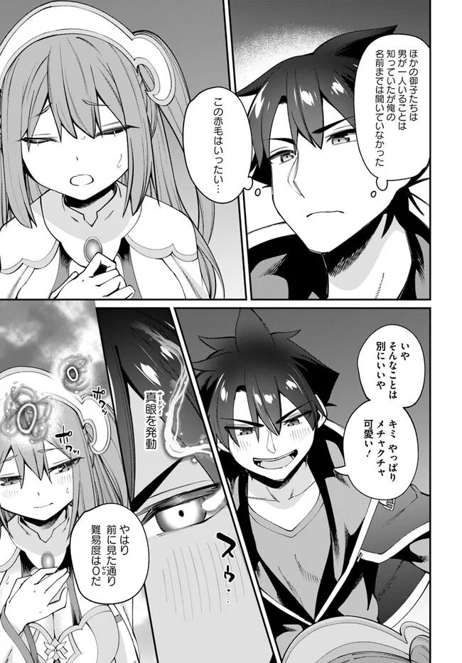 セックス・ファンタジー - 第18.2話 - Page 9