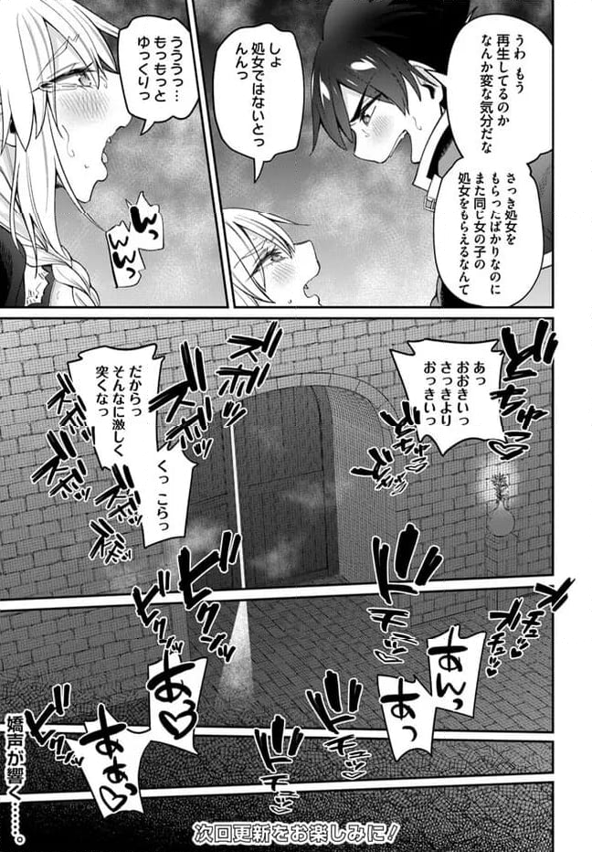 セックス・ファンタジー 第20.2話 - Page 17