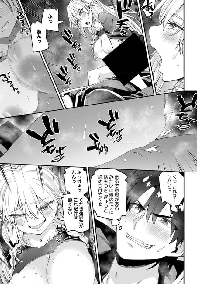 セックス・ファンタジー 第20.2話 - Page 7