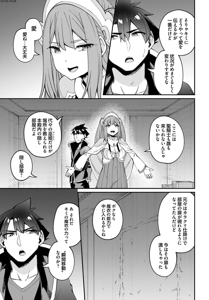 セックス・ファンタジー 第22.2話 - Page 2