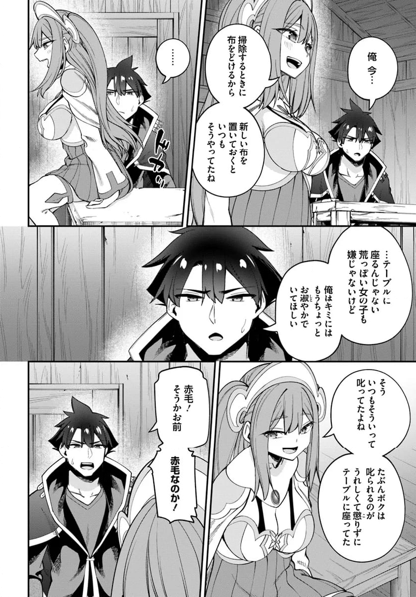 セックス・ファンタジー 第22.2話 - Page 11