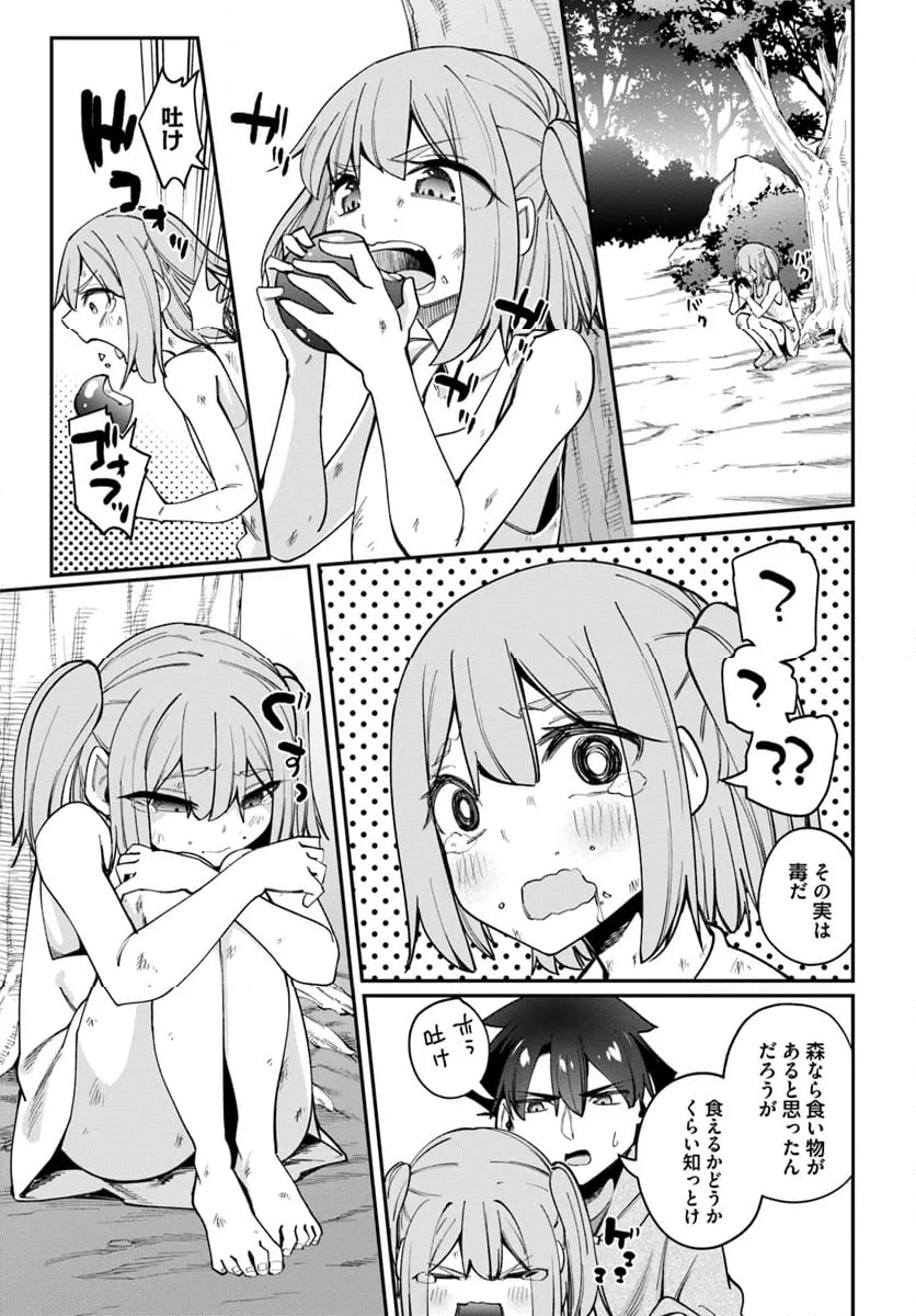 セックス・ファンタジー 第22.2話 - Page 14