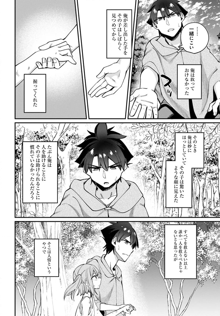 セックス・ファンタジー 第22.2話 - Page 15