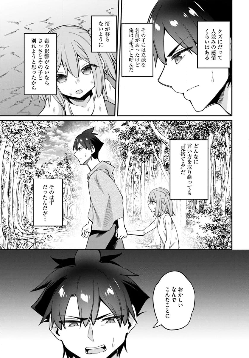 セックス・ファンタジー 第22.2話 - Page 16