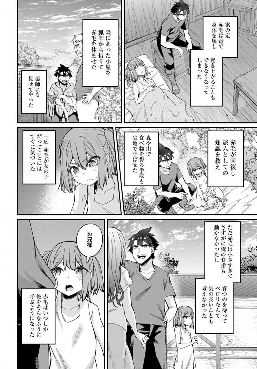 セックス・ファンタジー 第22.2話 - Page 17