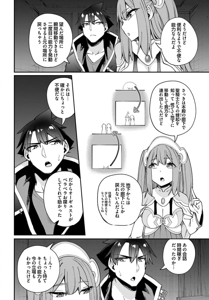 セックス・ファンタジー 第22.2話 - Page 3