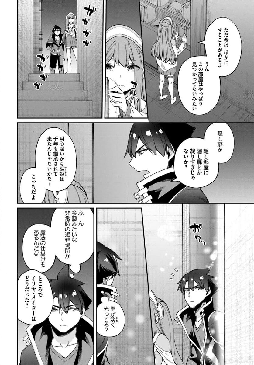 セックス・ファンタジー 第22.2話 - Page 5