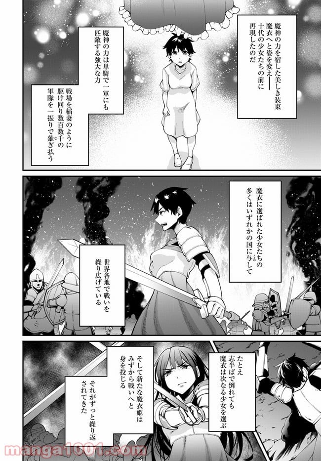 セックス・ファンタジー 第1.1話 - Page 12