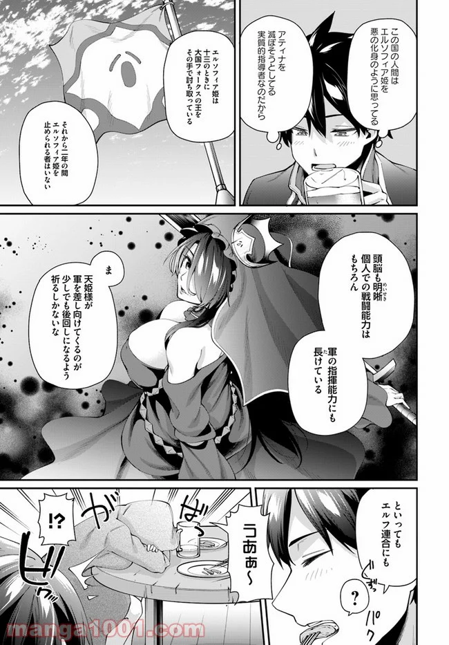 セックス・ファンタジー 第1.1話 - Page 15