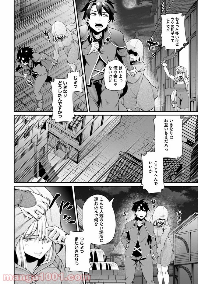 セックス・ファンタジー 第1.1話 - Page 18