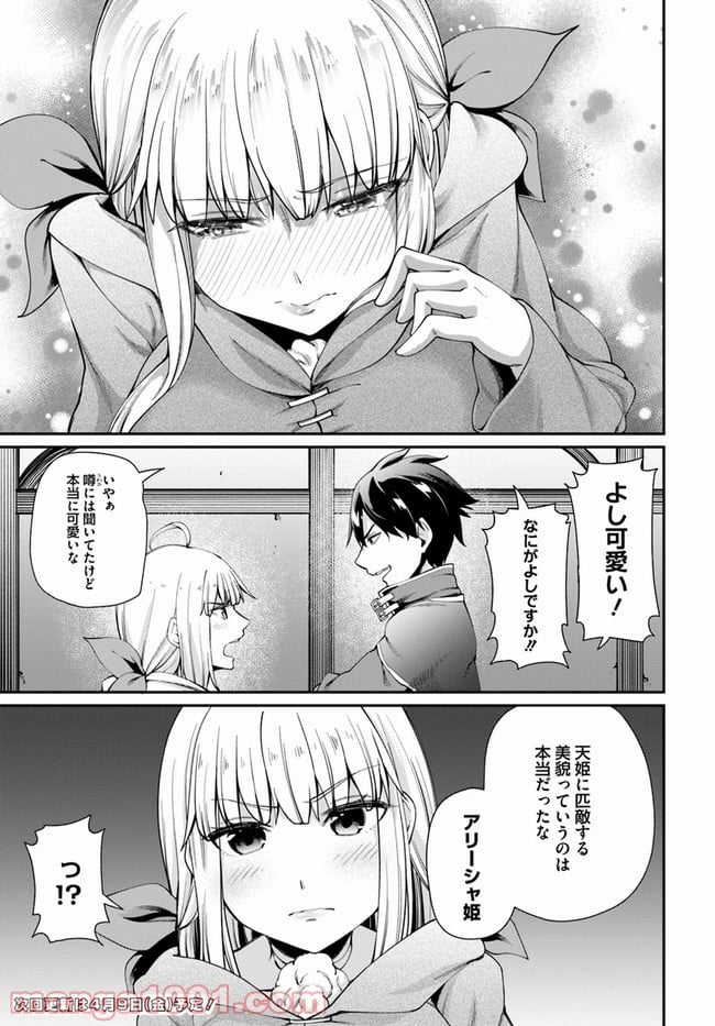 セックス・ファンタジー 第1.1話 - Page 19