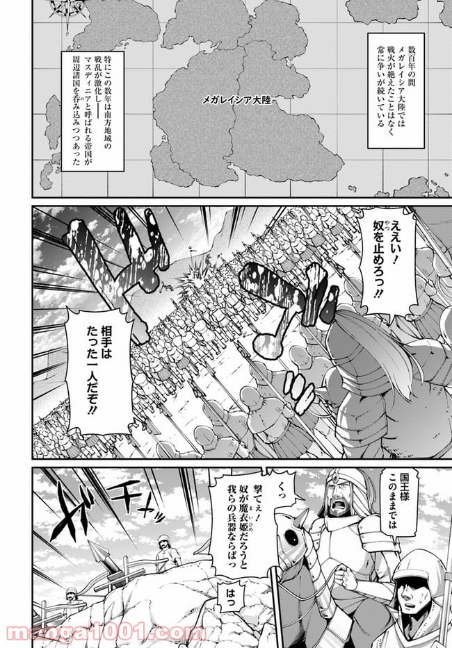 セックス・ファンタジー 第1.1話 - Page 4