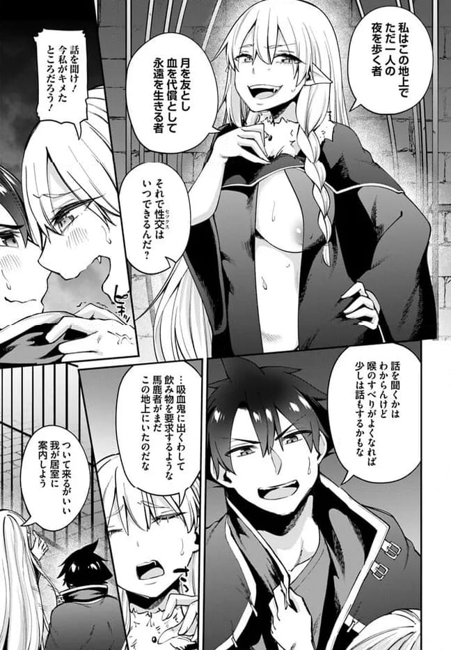 セックス・ファンタジー 第19.2話 - Page 2