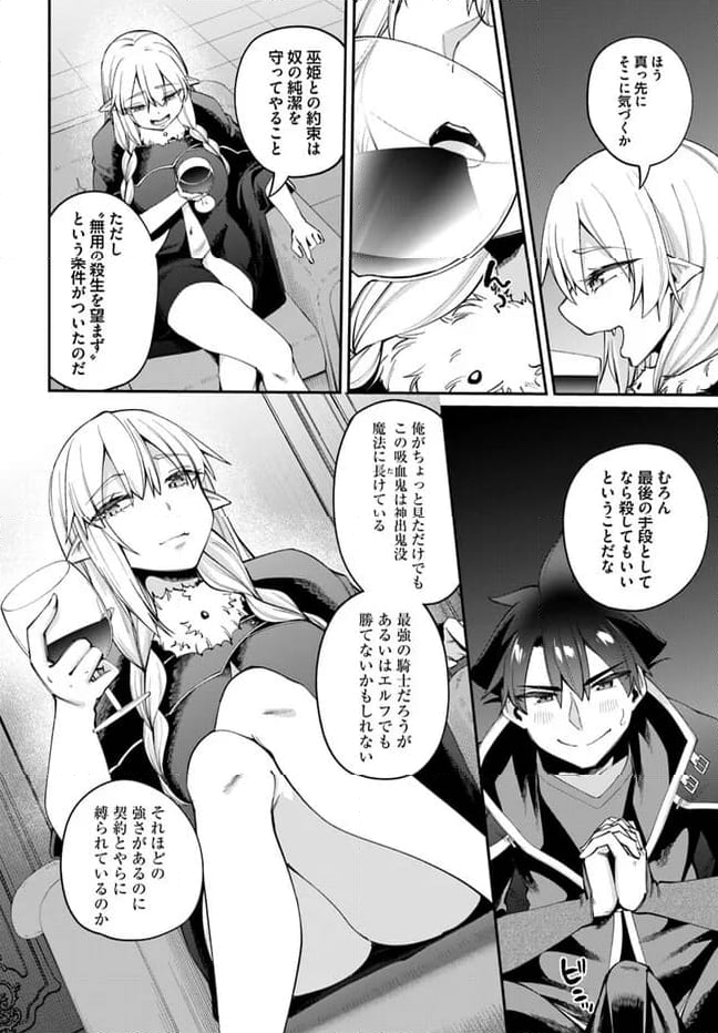 セックス・ファンタジー 第19.2話 - Page 11