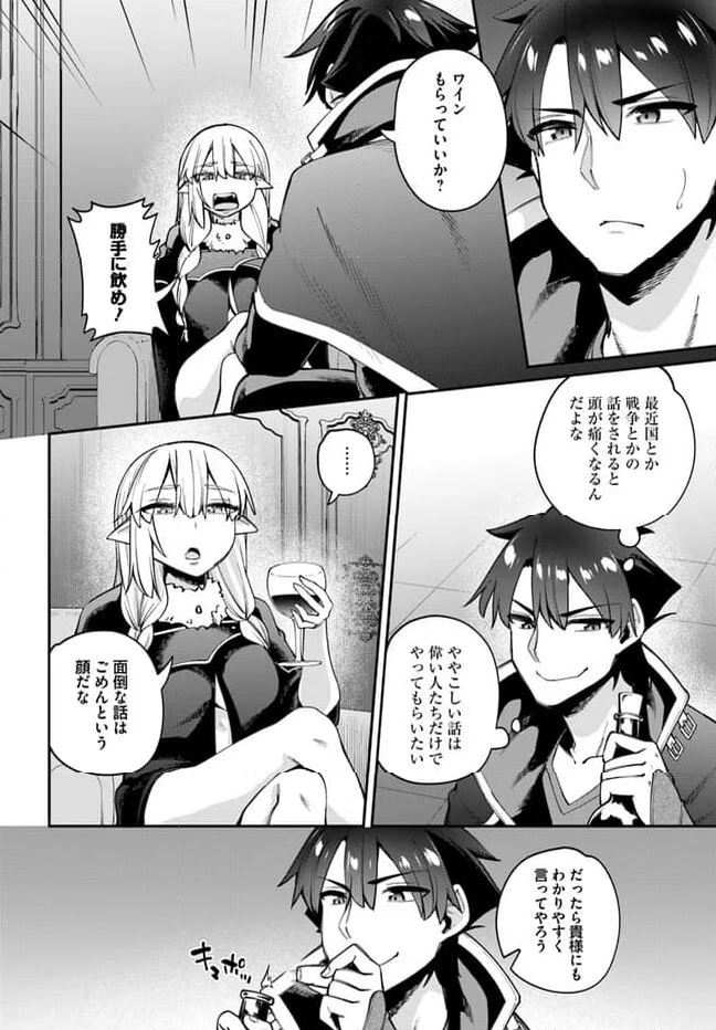 セックス・ファンタジー 第19.2話 - Page 13