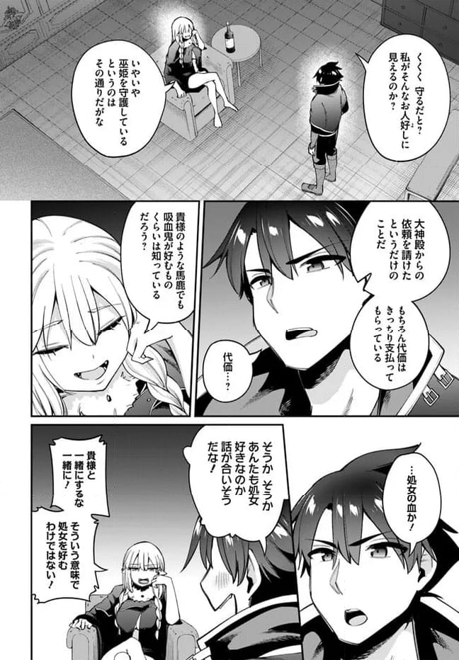 セックス・ファンタジー 第19.2話 - Page 7