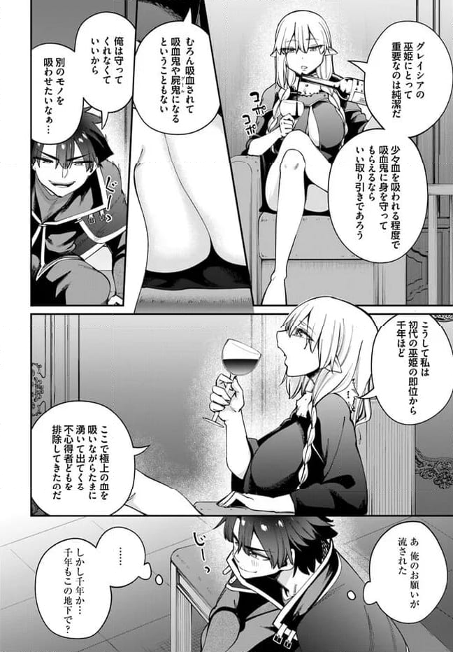 セックス・ファンタジー 第19.2話 - Page 9