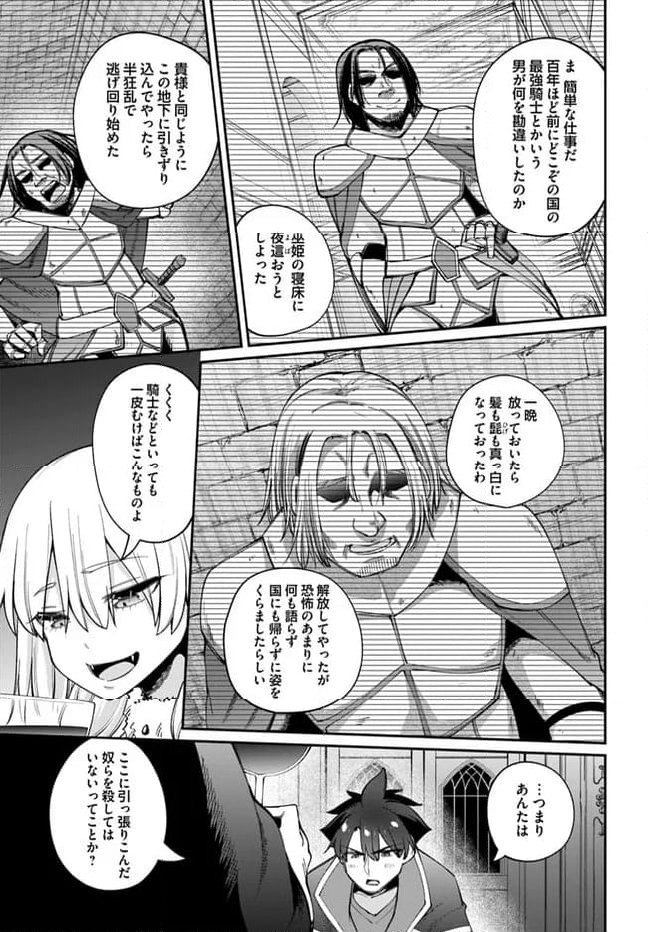 セックス・ファンタジー 第19.2話 - Page 10