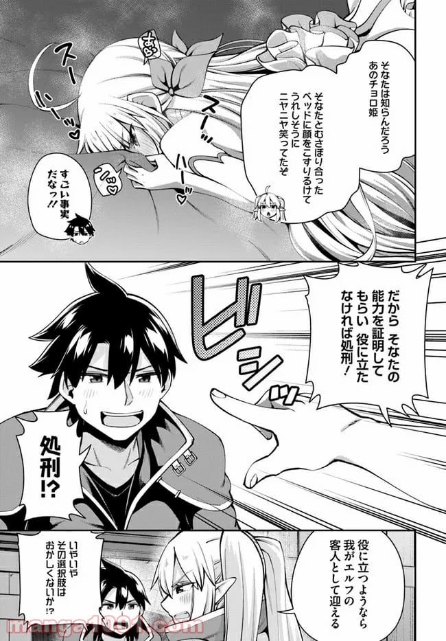 セックス・ファンタジー - 第5.2話 - Page 11