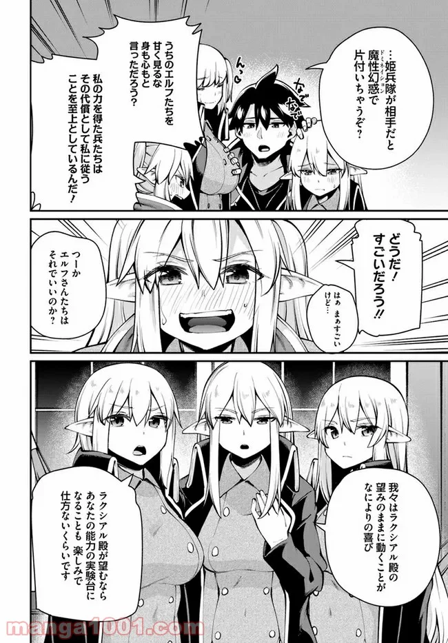 セックス・ファンタジー - 第5.2話 - Page 14